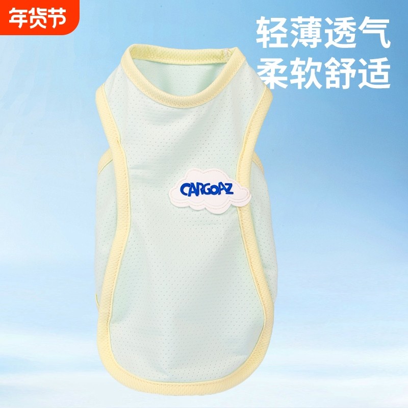 狗狗衣服凉凉衣薄款夏天泰迪比熊博美宠物猫咪夏季小狗背心小型犬,宠物/宠物食品及用品,狗宠物服装/雨衣,淘宝优惠券,粉丝福利购,淘宝优惠卷