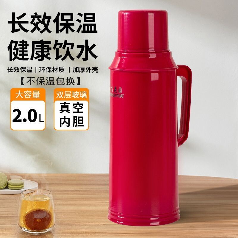 2.0L塑料暖水壶家用热水瓶壳暖水瓶宿舍暖壶学生保温水瓶玻璃内胆