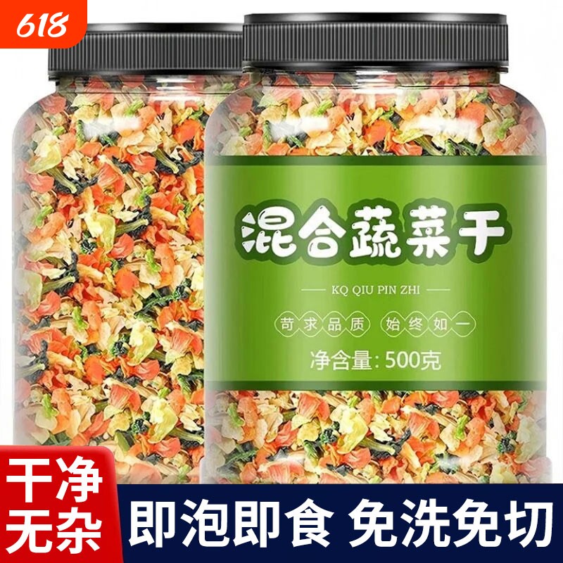 蔬菜干脱水混合果蔬脆装水果胡萝卜葱泡面伴侣速食综合土豆菠萝蜜