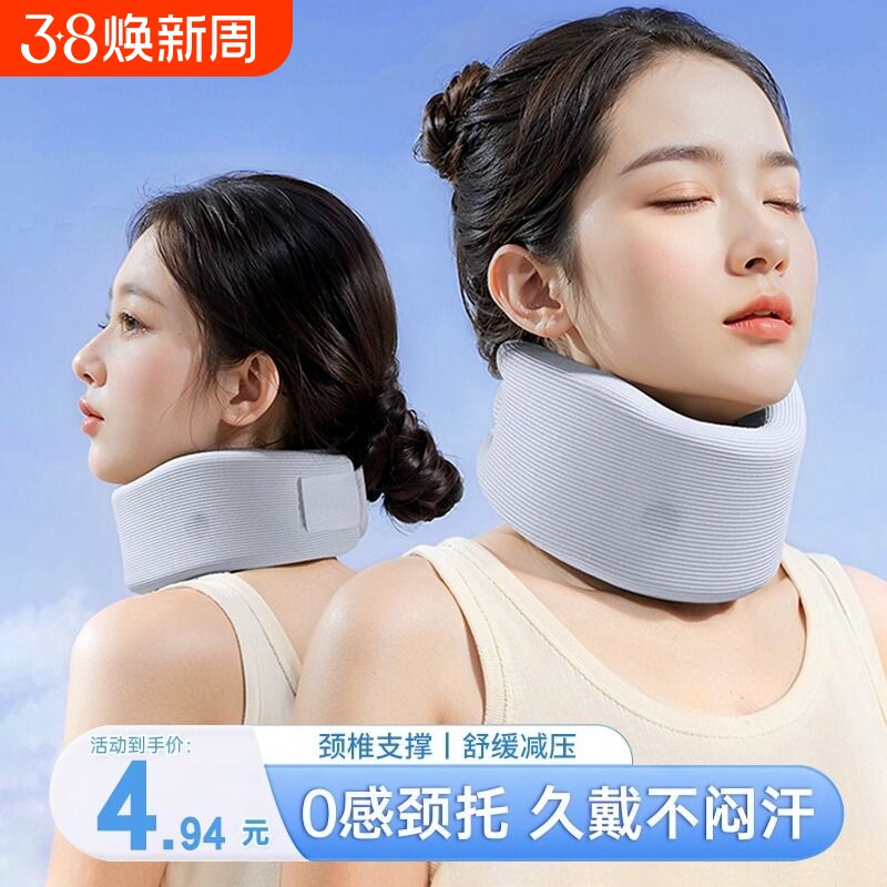颈托防低头脖子矫正器牵引神器固定男女支撑颈椎护颈脖套头部前倾