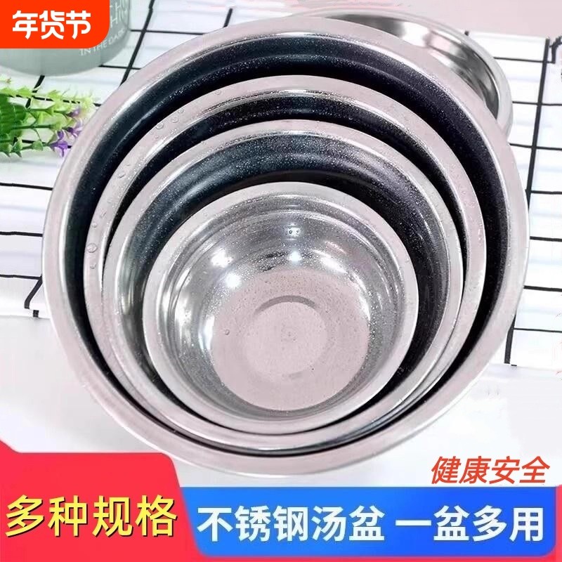 不锈钢盆不锈钢汤盆油盆大汤盆洗菜盆家用烘焙面盆打蛋盆调料盆,餐饮具,盆,淘宝优惠券,粉丝福利购,淘宝优惠卷
