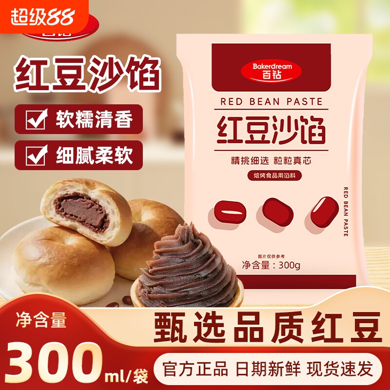 百钻水洗红豆沙青团馅料300g图片