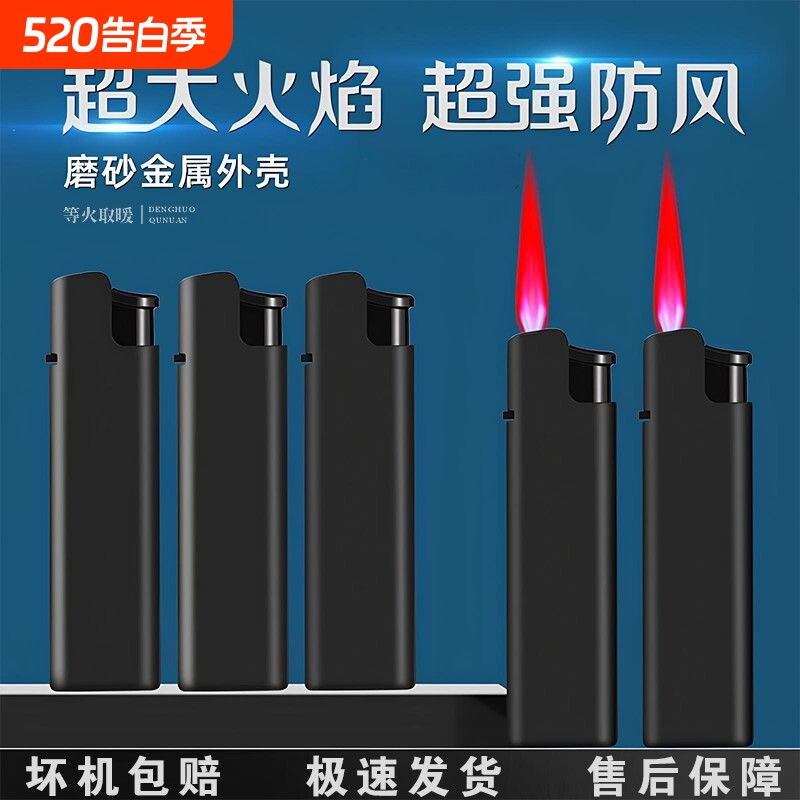 磨砂金属防风防爆充气可印字打火机耐用家用商超便利店批发火机
