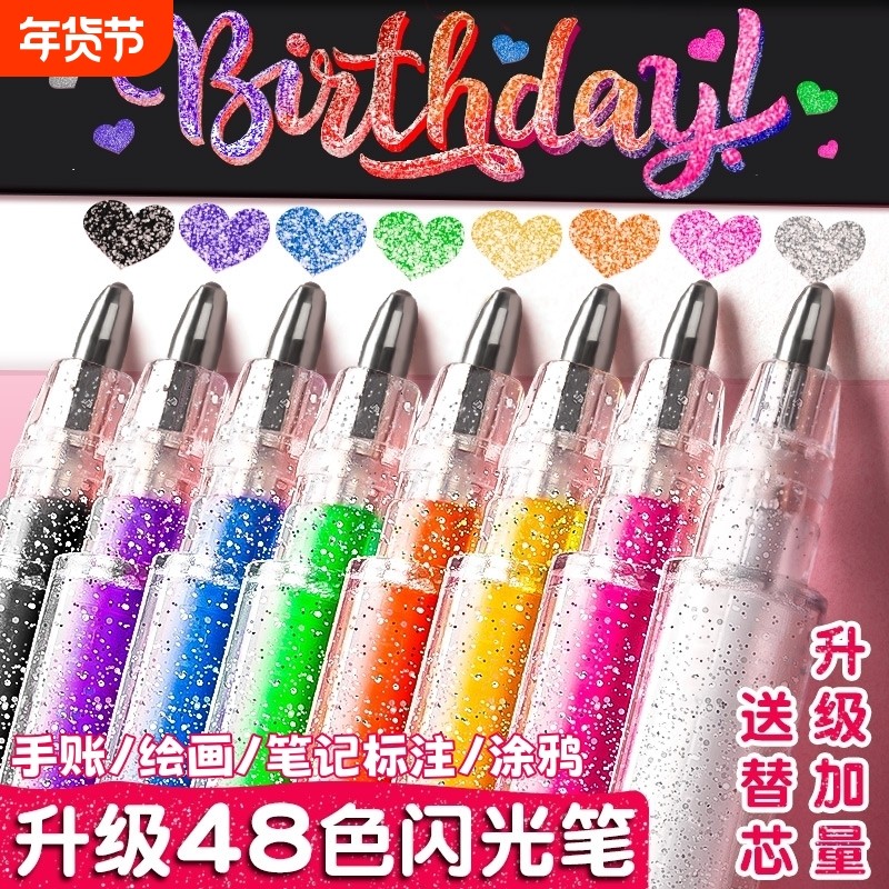 新款彩色闪光笔学生用儿童闪亮轮廓闪粉高光水彩笔啫喱发光流沙变色笔记手账的手帐专用珠光荧光笔画画大容量,文具电教/文化用品/商务用品,荧光笔,淘宝优惠券,粉丝福利购,淘宝优惠卷