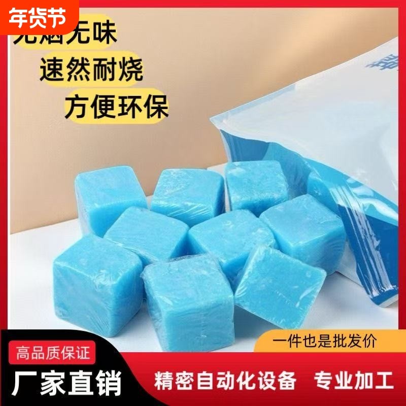 固体酒精块方块蜡耐烧家用酒店干锅小火锅烤鱼户外烧烤引火点碳,户外/登山/野营/旅行用品,固态酒精,淘宝优惠券,粉丝福利购,淘宝优惠卷