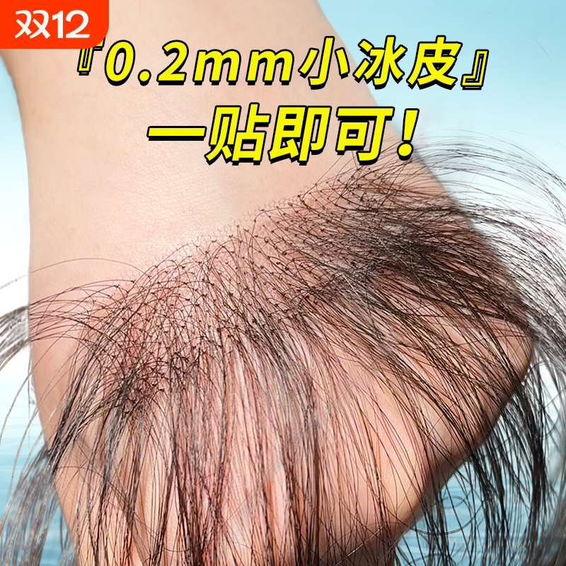 胎毛刘海假发女片头顶补发神器高颅顶蓬松全真发无痕发际线贴前额