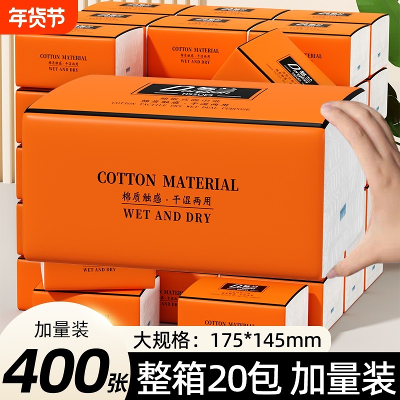 抽纸纸巾大包家用实惠装整箱批学生宿舍用卫生间卧室卫生纸厕所纸,洗护清洁剂/卫生巾/纸/香薰,家用擦手纸,淘宝优惠券,粉丝福利购,淘宝优惠卷