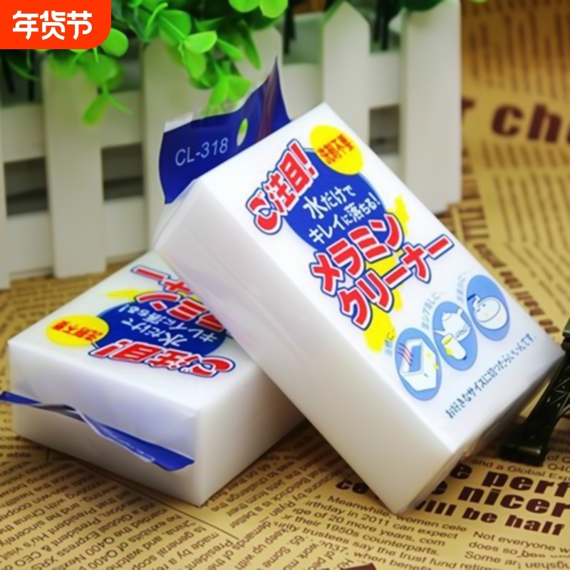 纳米海绵块高密度洗碗魔力擦加厚厨房洗茶杯清洁耐用去污白鞋神器