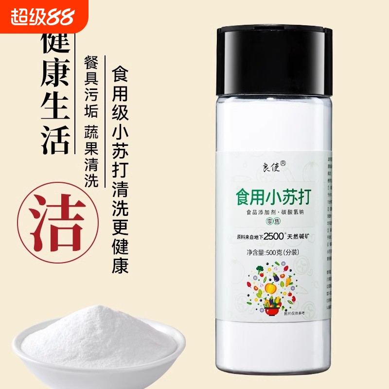 食用小苏打500g烘焙原料去污粉