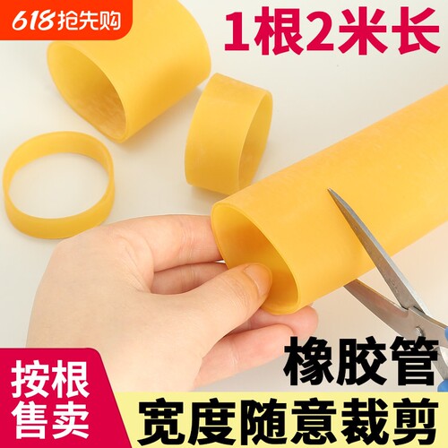 橡胶管空心管高弹力耐用牛皮筋加宽加长橡胶圈1根2米大口径橡皮圈