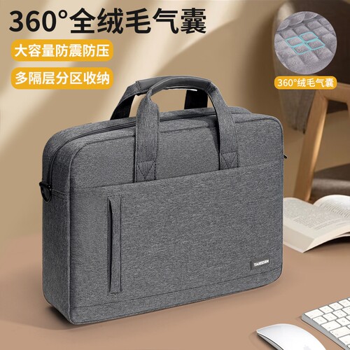360.绒毛气囊防震电脑包
