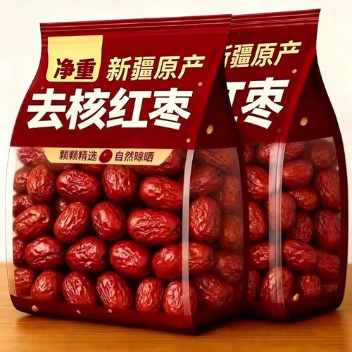 无核红枣新疆特产去核特级灰枣空心枣免洗辅食大枣健康新鲜精选