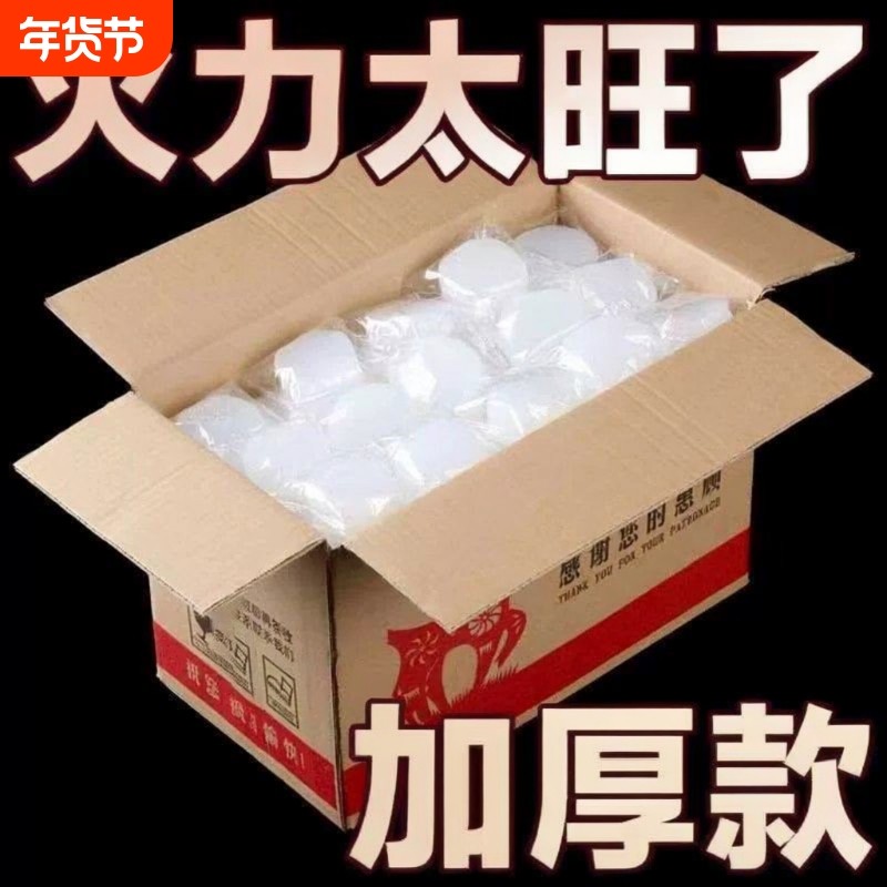 固体酒精块耐烧蜡块干锅专用小火锅家用燃料点火烧烤户外便携环保,户外/登山/野营/旅行用品,固态酒精,淘宝优惠券,粉丝福利购,淘宝优惠卷