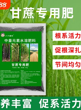甘蔗专用复合肥蔬菜农用拉长增甜