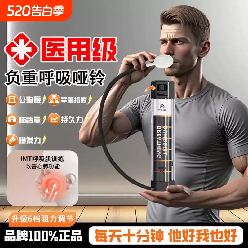 呼吸哑铃计数阻力训练器男女士负重锻炼肺活量腹式盆底肌瘦脸神器