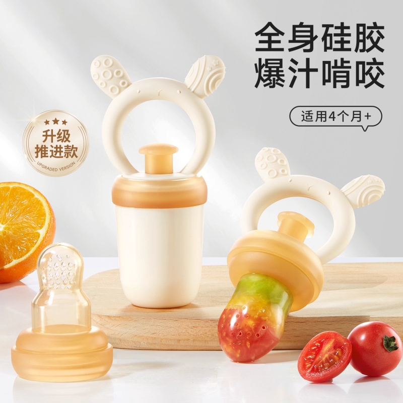 婴儿咬咬果蔬乐袋宝宝吃水果辅食器神器咬玩乐牙胶6个月以上奶嘴