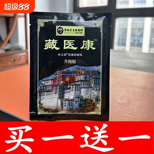 膝盖疼痛滑膜炎膝关节积水积液半月板疼痛修复骨刺老寒腿膏贴消痛