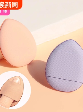 粉扑/小/手指A1pl000-易上手拇指小号气垫眼部脸部散粉细节粉扑