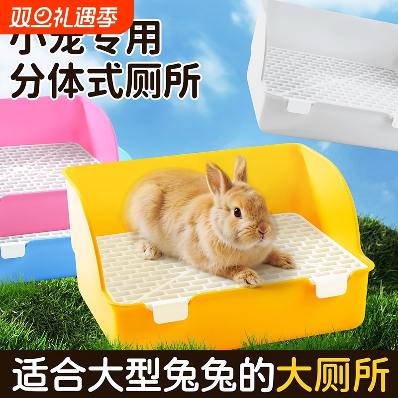 兔子便盆厕所龙猫荷兰猪防喷尿防翻固定大容量尿盆小宠通用厕所