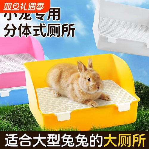 兔子便盆厕所龙猫荷兰猪防喷尿防翻固定大容量尿盆小宠通用厕所