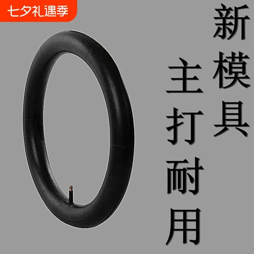 丁基橡胶26寸内胎|超3900人收藏