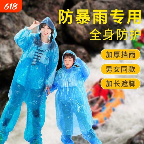 一次性雨衣雨裤套装加厚成人儿童