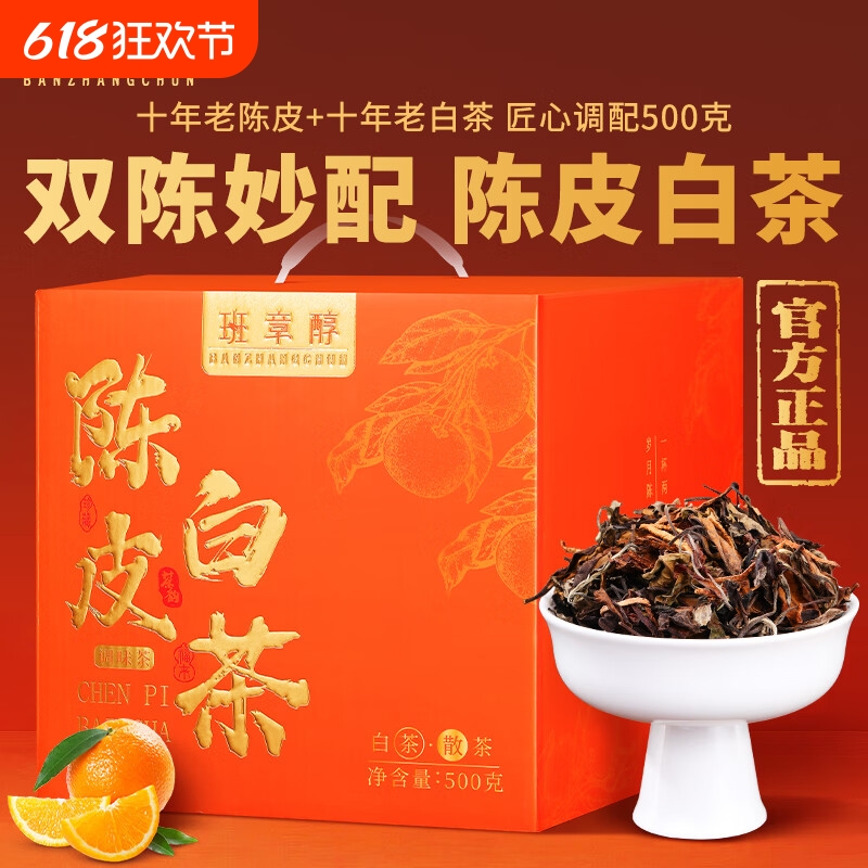 500g ڳƤײ蹱üʮϰײɢҩ㼶ĵҶװ151.2Ԫ