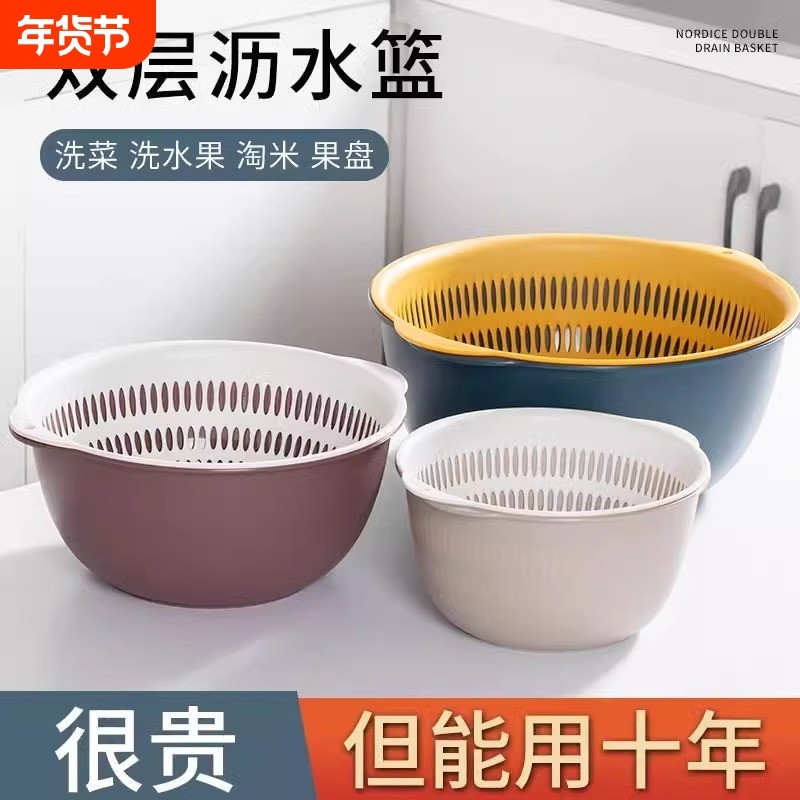 双层洗菜盆沥水篮六件套厨房客厅家用洗水果盘简约塑料淘米菜篮子,家装主材,沥水篮,淘宝优惠券,粉丝福利购,淘宝优惠卷