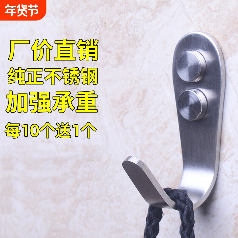加厚不锈钢挂钩衣服浴室单钩挂衣钩厨房单个挂钩化妆室隔板衣钩