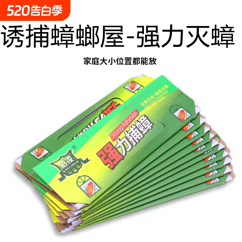 蟑螂屋蟑螂药无毒家用全窝端孕妇婴儿除贴神器强力粘板捕捉盒蚂蚁