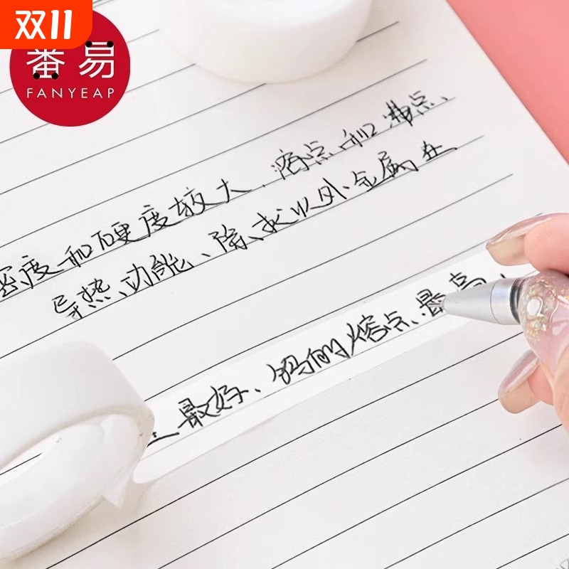 胶带/错题AA1sn0-半透明便携胶布学生粘贴复印整理纠正写字