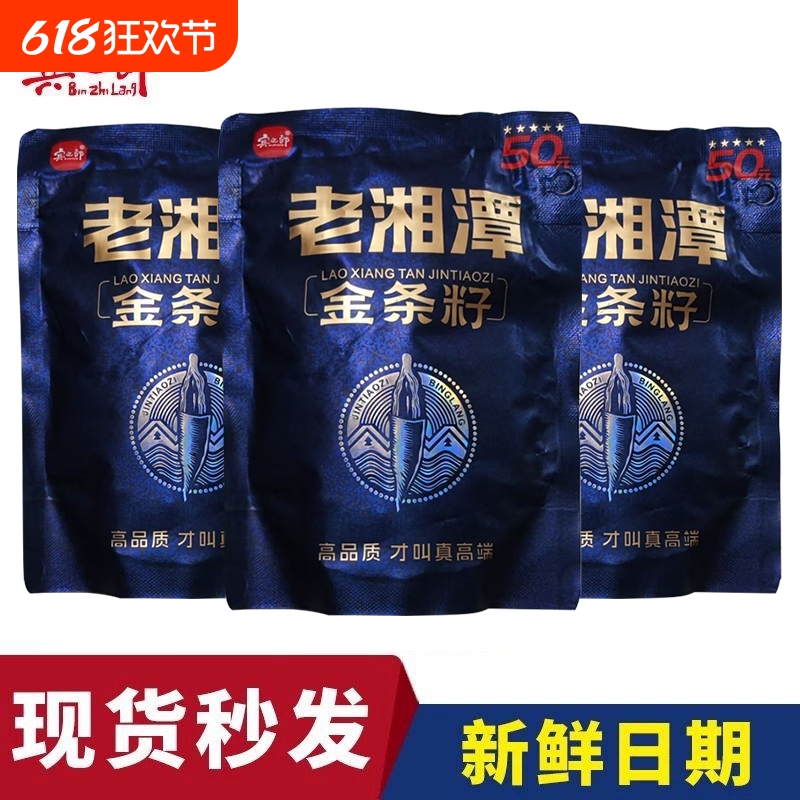 茶硒槟榔新品特选金条籽内袋裸包505.5新鲜