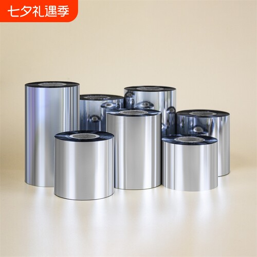 蜡基混合基树脂基碳带标签打印机