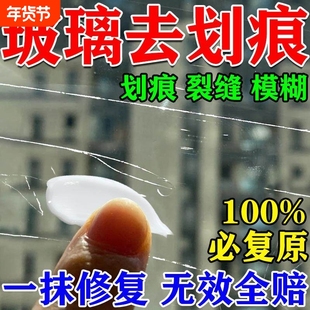 Visbella玻璃修复产品 轻微玻璃划痕抛光修复神器适用于汽车与家