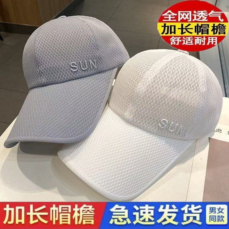 2026男士太阳帽网帽透气凉帽夏季户外帽子潮防晒鸭舌帽棒球帽网眼
