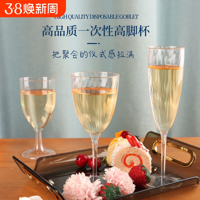 加厚一体一次性高脚杯鸡尾酒杯红酒杯宴会气泡食品级香槟饮料连体