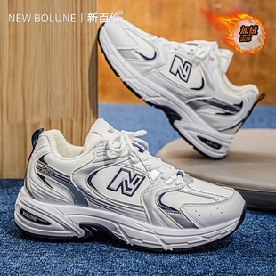 BOLUNE 户外休闲情侣运动鞋 新百伦530加绒保暖老爹鞋 男鞋 冬季 NEW