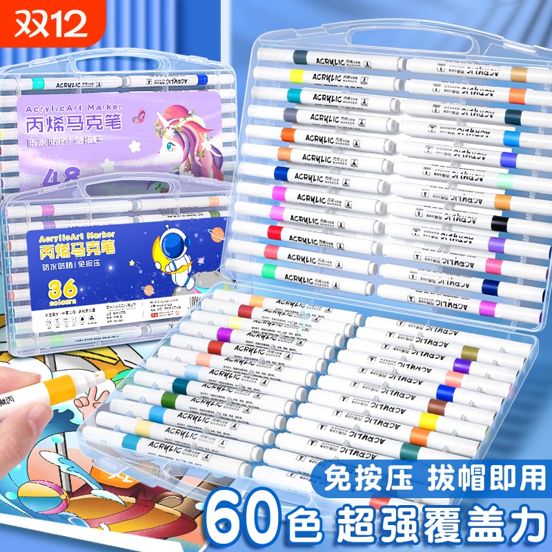 学得乐24色马克笔|超1000次加购