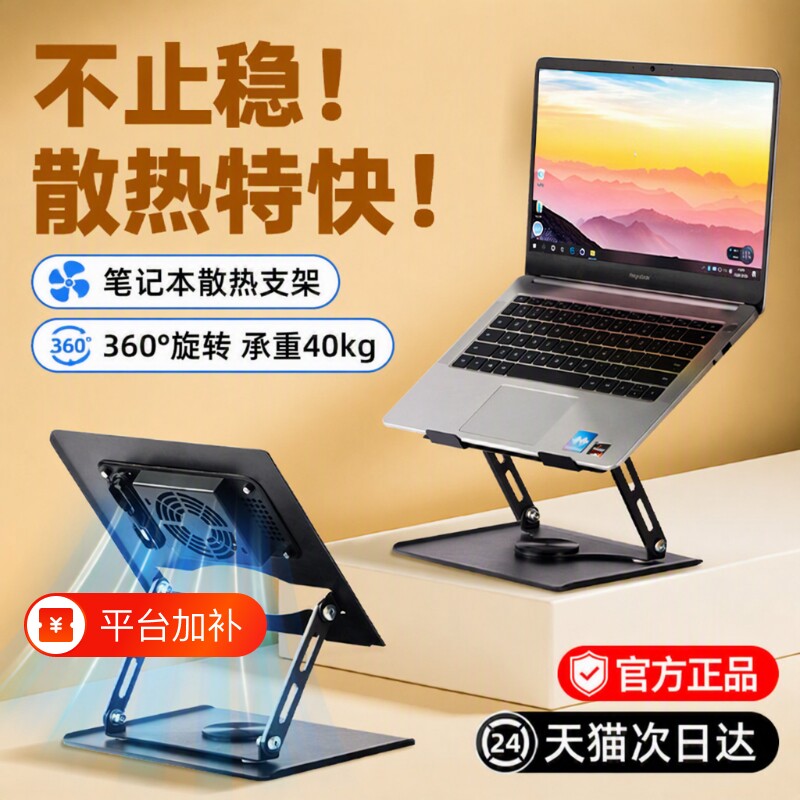 静音散热笔记本电脑支架带散热器可升降调节桌面增高架悬空托架子游戏本支撑铝合金底座站立式可调高度收纳