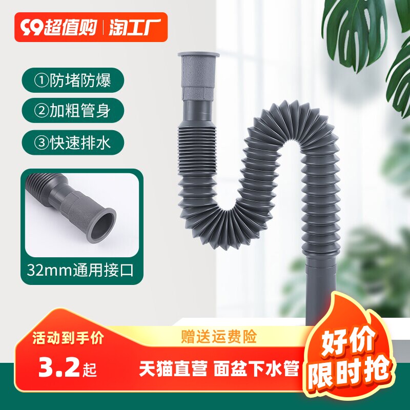 面盆菜盆墩布池下水管伸缩塑料加长软管加厚防腐防臭卫生间排水管高性价比高么？