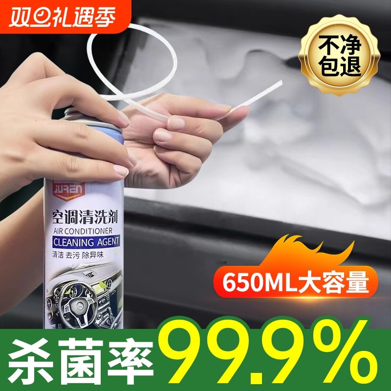 汽车空调清洗剂除臭杀菌剂蒸发器箱出风口管道内部去异味免拆套装