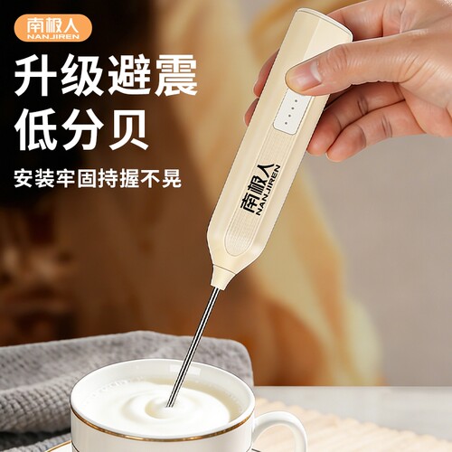 南极人奶泡器手持咖啡奶油搅拌器家用打蛋器烘焙打奶棒器充电蛋糕