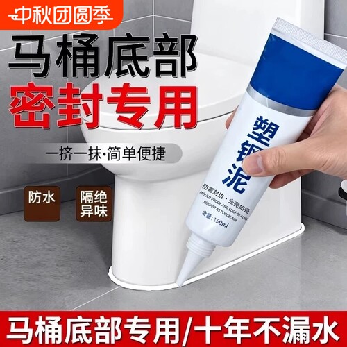 塑钢泥防水密封胶|超3000次加购
