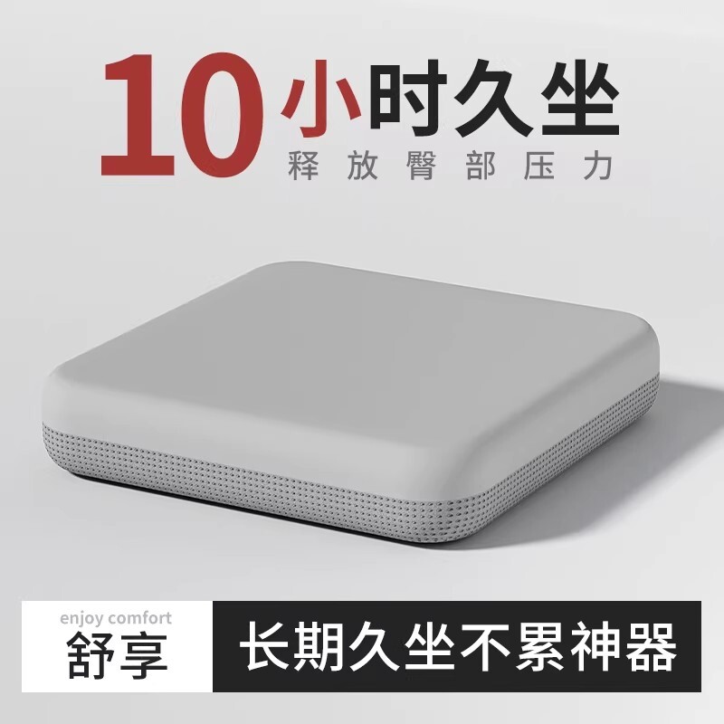 坐垫椅子垫防屁股痛座垫学生教办公室久坐神器记忆棉凳子屁垫座椅