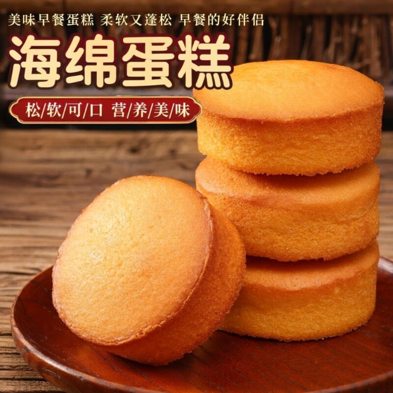 老式鸡蛋糕面包整箱早餐营养健康零食小吃传统糕点心休闲食品海绵