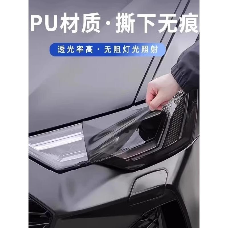 汽车大灯透光膜TPU浅黑色尾灯熏黑改色贴膜TPU修复划痕车灯车灯膜