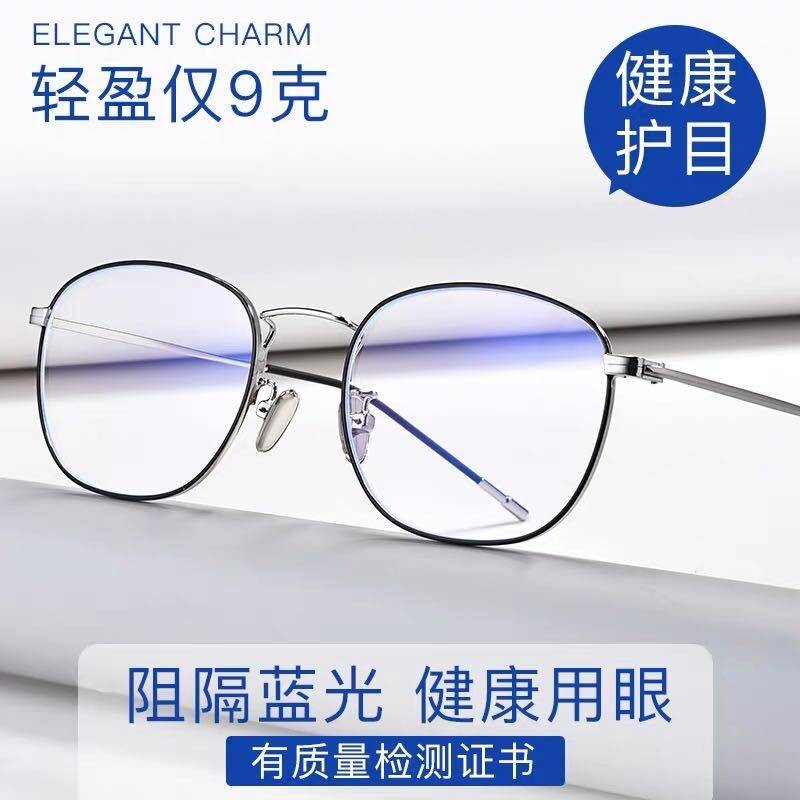 防辐射近视眼镜男超轻网红款抗蓝光眼睛框女电脑护目平光镜镜架潮