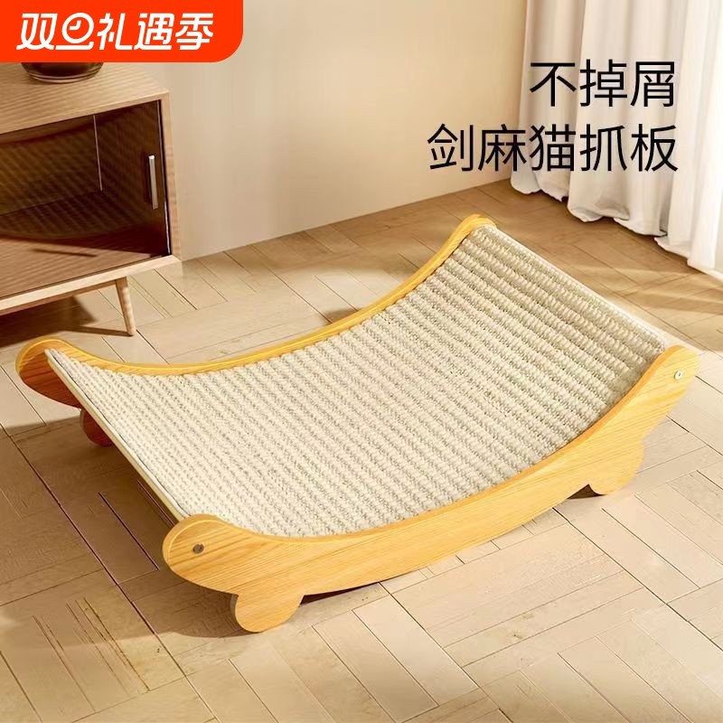 剑麻猫抓板猫窝一体超级大猫床耐抓耐磨不掉屑猫咪玩具躺椅猫爪板