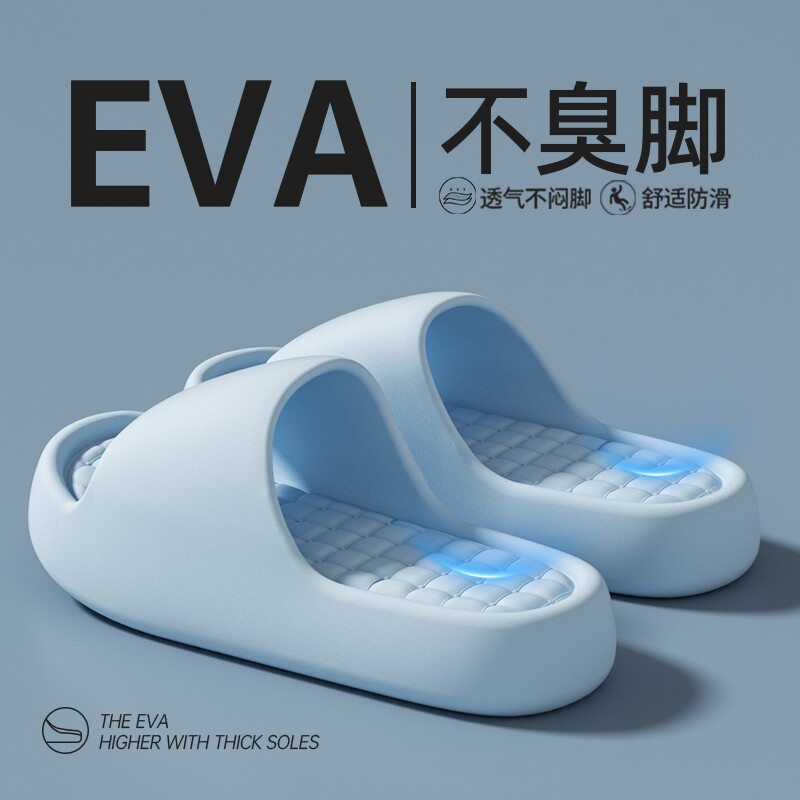 居家凉拖鞋新款简约百搭厚底夏季防滑速干情侣可外穿踩屎感多规格