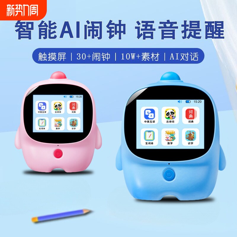 早教玩具AI智能闹钟儿童学习早教故事机触屏早教机学习计时器SJ6